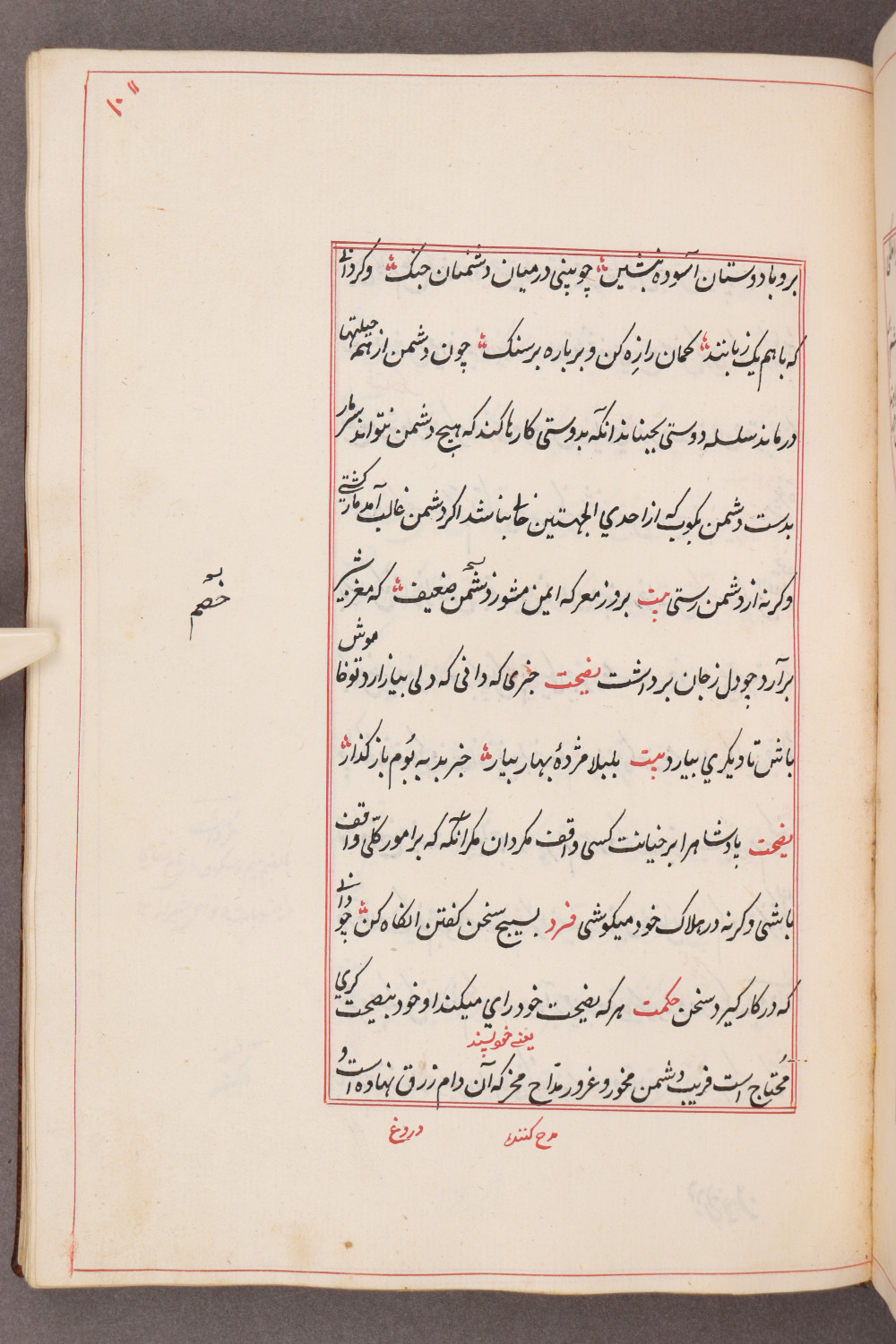 Folio 111 recto (119 a)